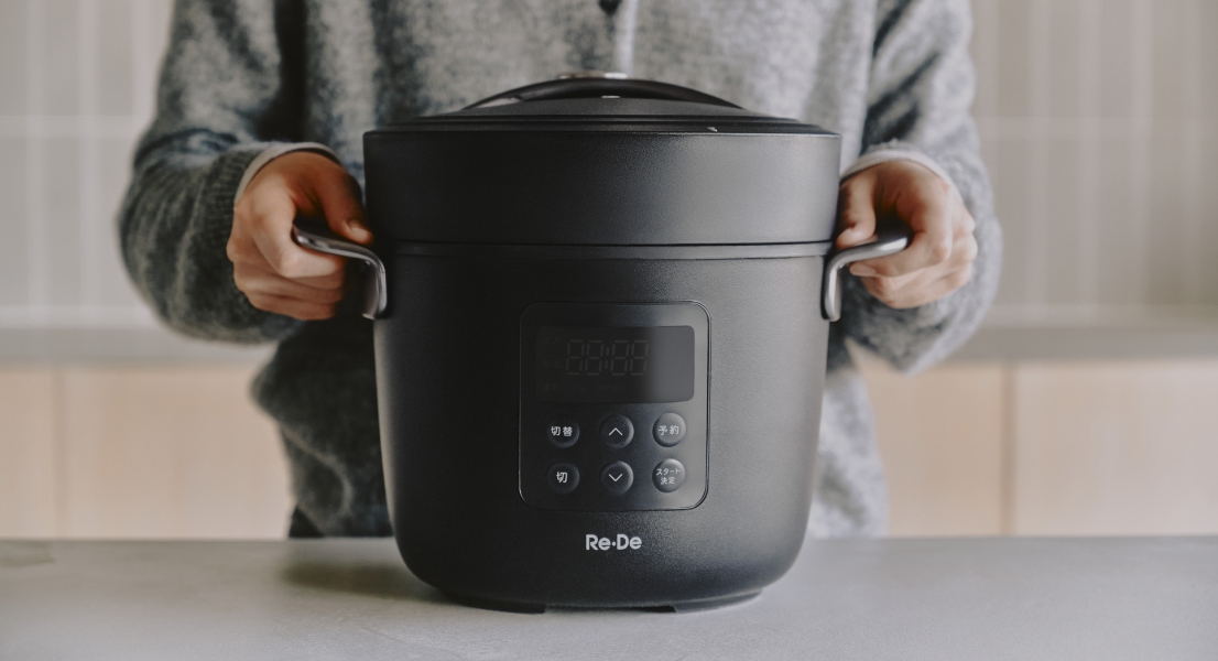 Re・De Pot サイズイメージ