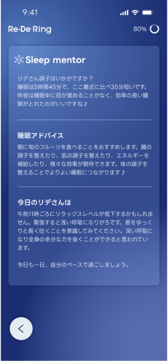 今の調子を視覚化・アプリスクリーンショット