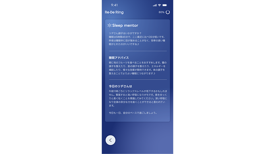 Sleep mentorの詳細画面