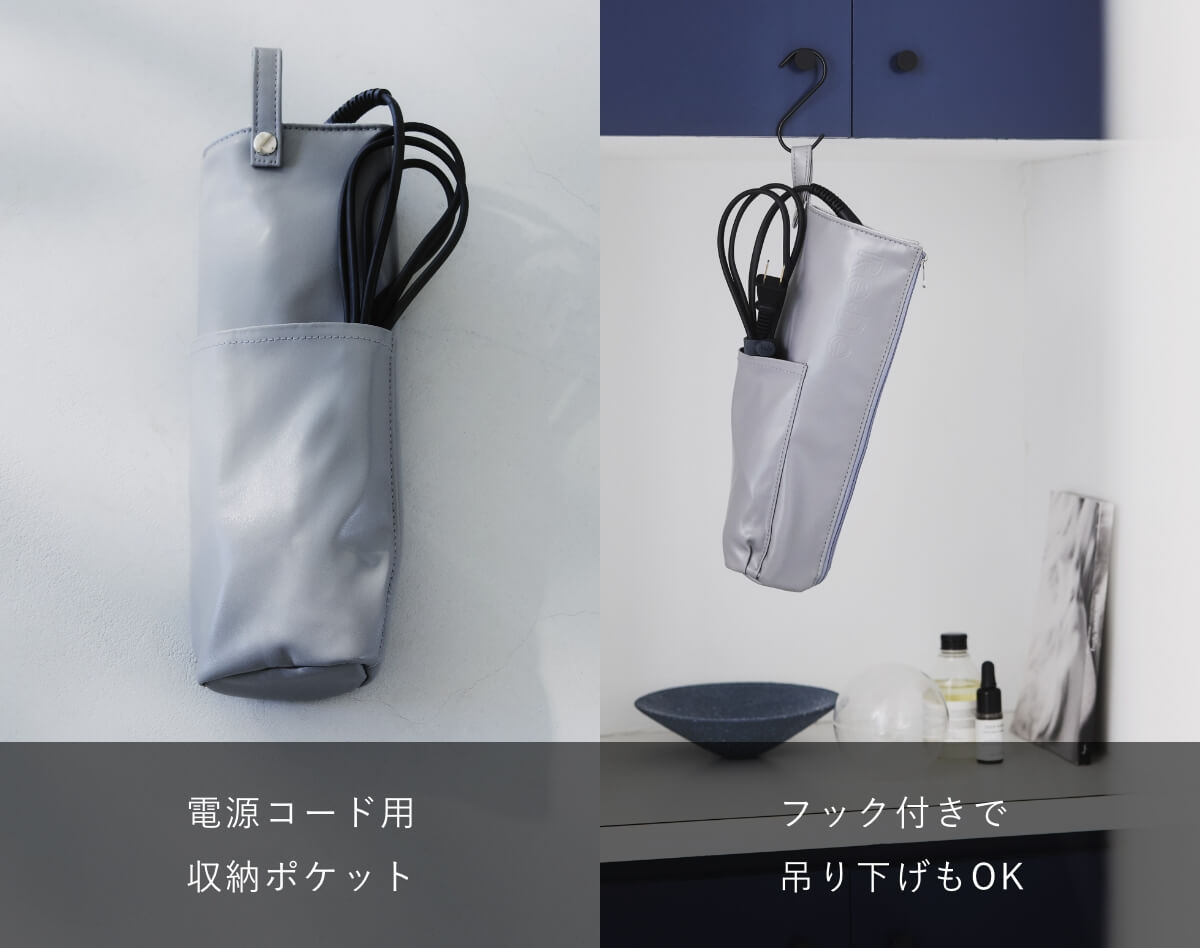 電源コード用収納ポケット/フック付きで吊り下げもOK