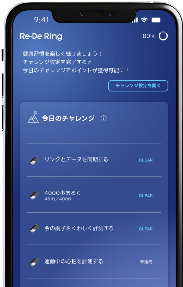 アプリミッションイメージ