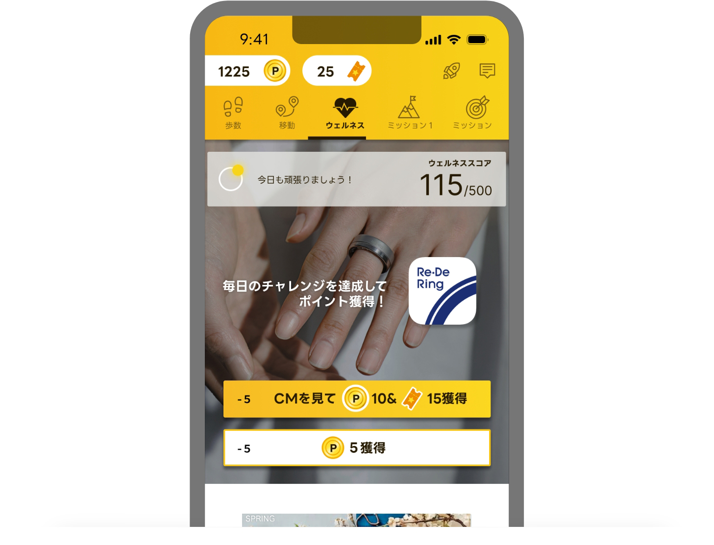 エブリポイント appイメージ